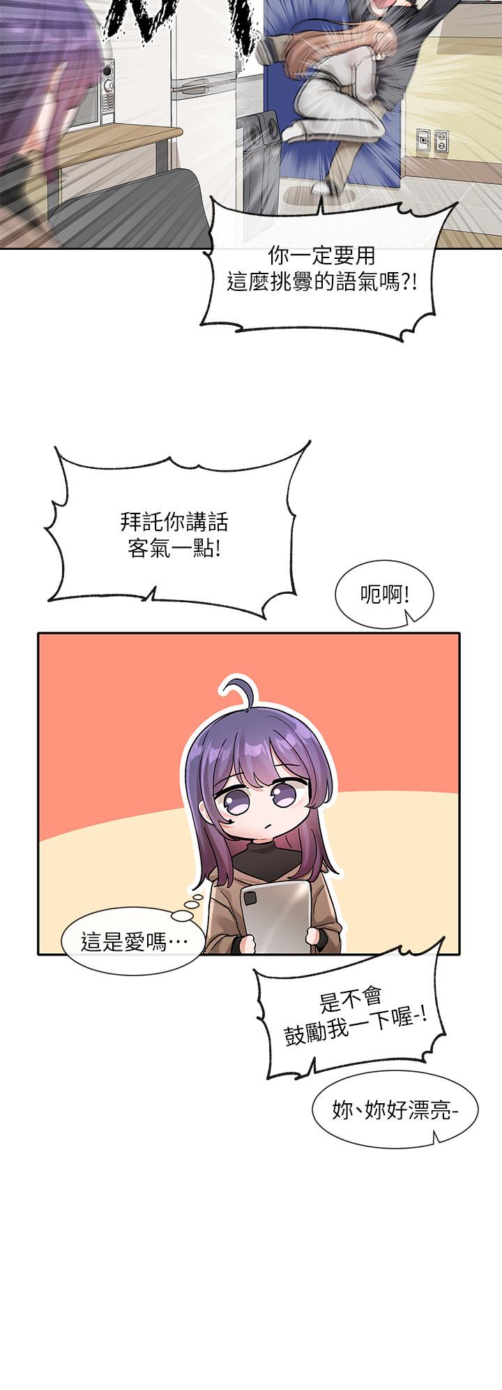 社团学姊[h漫]韩漫全集-社团学姊-第126話-不經意流露的真心无删减无遮挡章节图片 