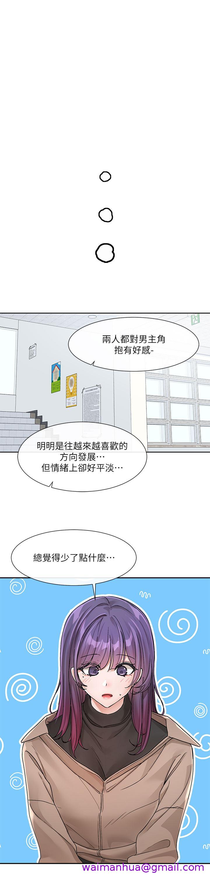 社团学姊[h漫]韩漫全集-社团学姊-第126話-不經意流露的真心无删减无遮挡章节图片 
