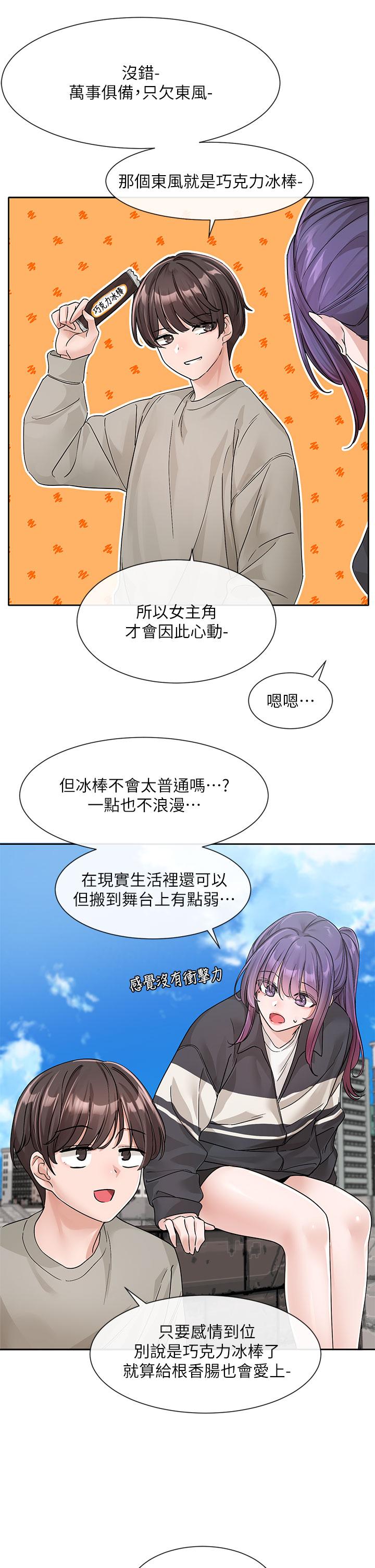 社团学姊[h漫]韩漫全集-社团学姊-第126話-不經意流露的真心无删减无遮挡章节图片 