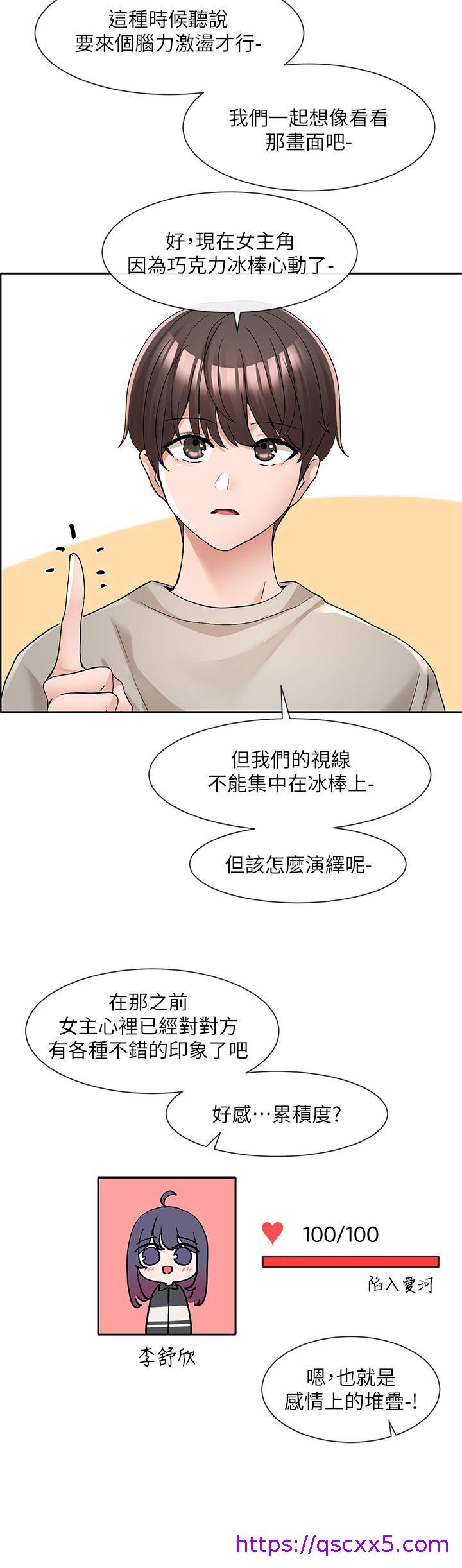社团学姊[h漫]韩漫全集-社团学姊-第126話-不經意流露的真心无删减无遮挡章节图片 