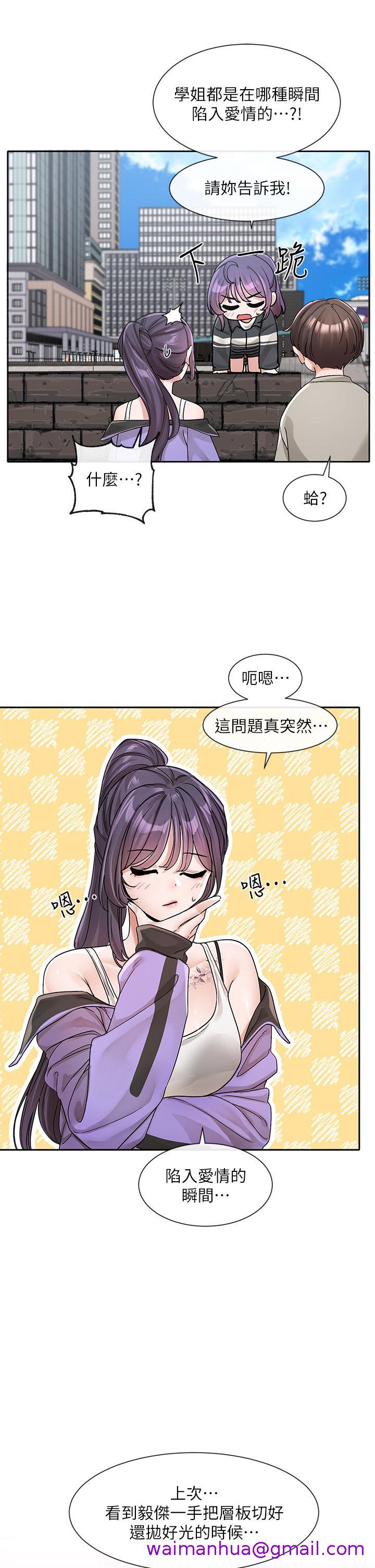 社团学姊[h漫]韩漫全集-社团学姊-第126話-不經意流露的真心无删减无遮挡章节图片 