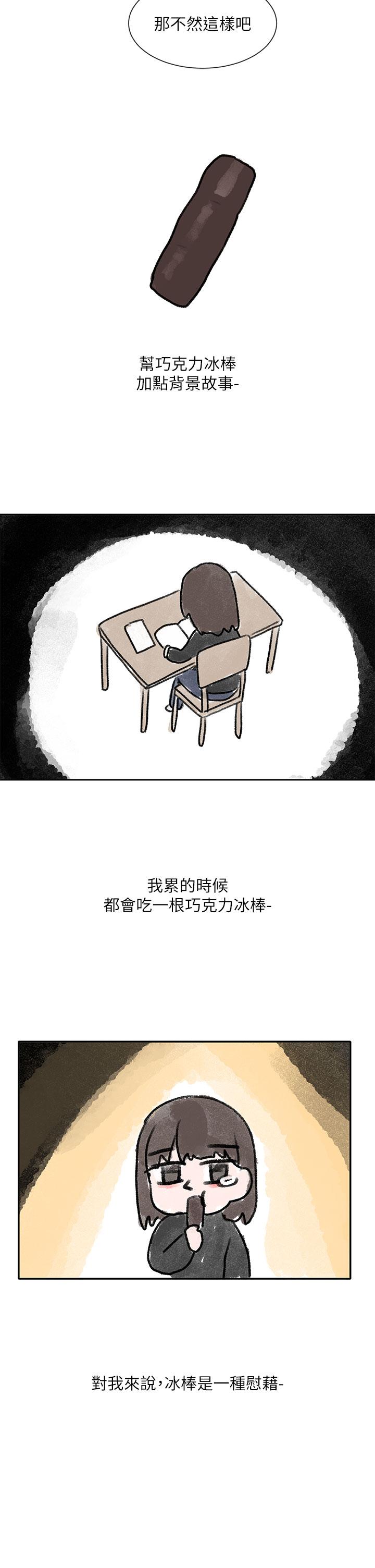 社团学姊[h漫]韩漫全集-社团学姊-第126話-不經意流露的真心无删减无遮挡章节图片 