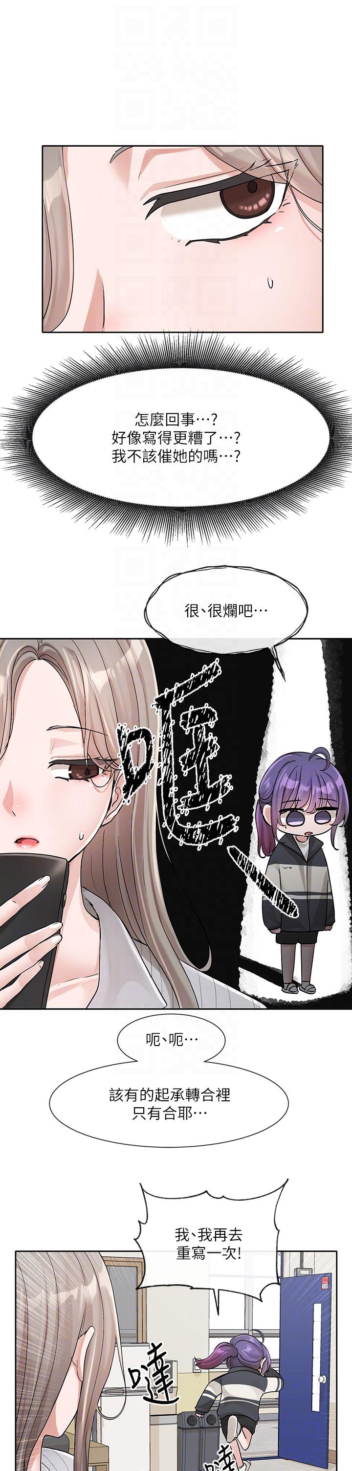 社团学姊[h漫]韩漫全集-社团学姊-第126話-不經意流露的真心无删减无遮挡章节图片 