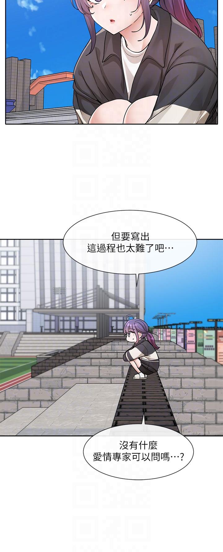社团学姊[h漫]韩漫全集-社团学姊-第126話-不經意流露的真心无删减无遮挡章节图片 