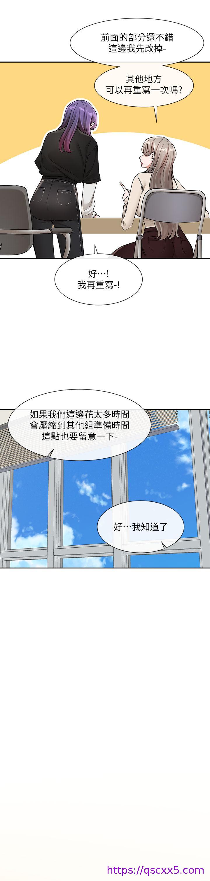 社团学姊[h漫]韩漫全集-社团学姊-第126話-不經意流露的真心无删减无遮挡章节图片 