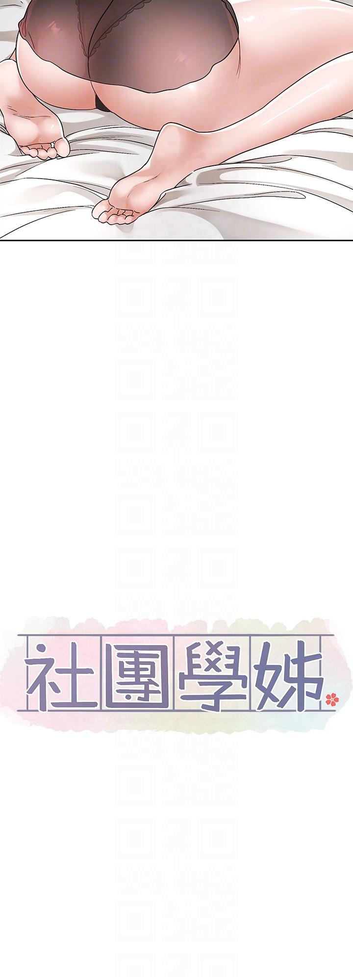 社团学姊[h漫]韩漫全集-社团学姊-第126話-不經意流露的真心无删减无遮挡章节图片 