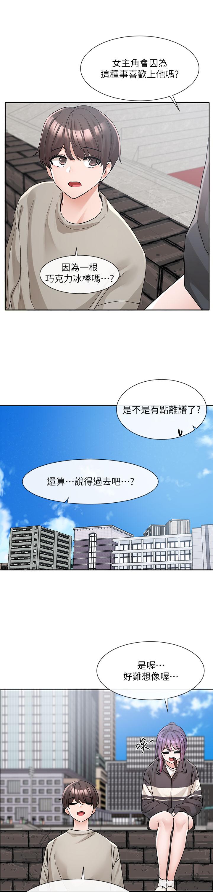 社团学姊[h漫]韩漫全集-社团学姊-第126話-不經意流露的真心无删减无遮挡章节图片 