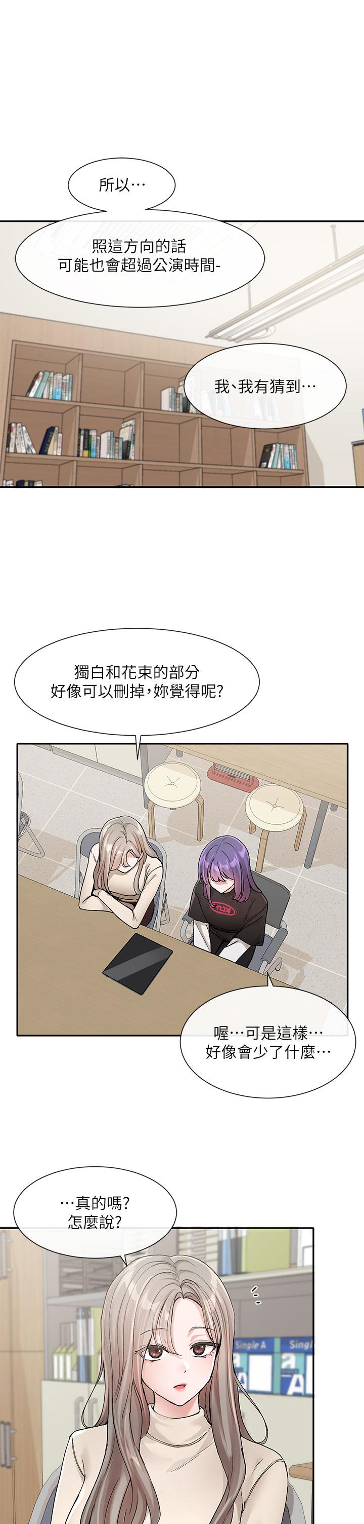 社团学姊[h漫]韩漫全集-社团学姊-第126話-不經意流露的真心无删减无遮挡章节图片 