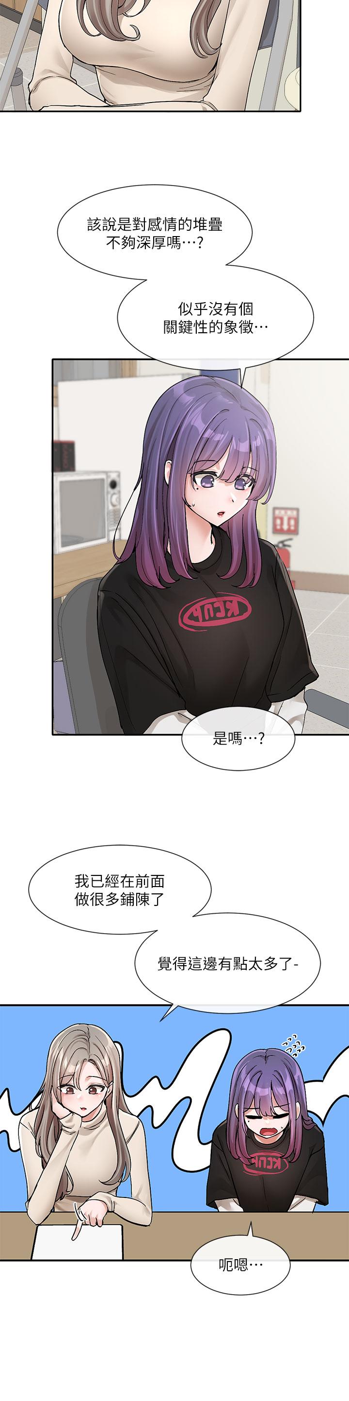 社团学姊[h漫]韩漫全集-社团学姊-第126話-不經意流露的真心无删减无遮挡章节图片 