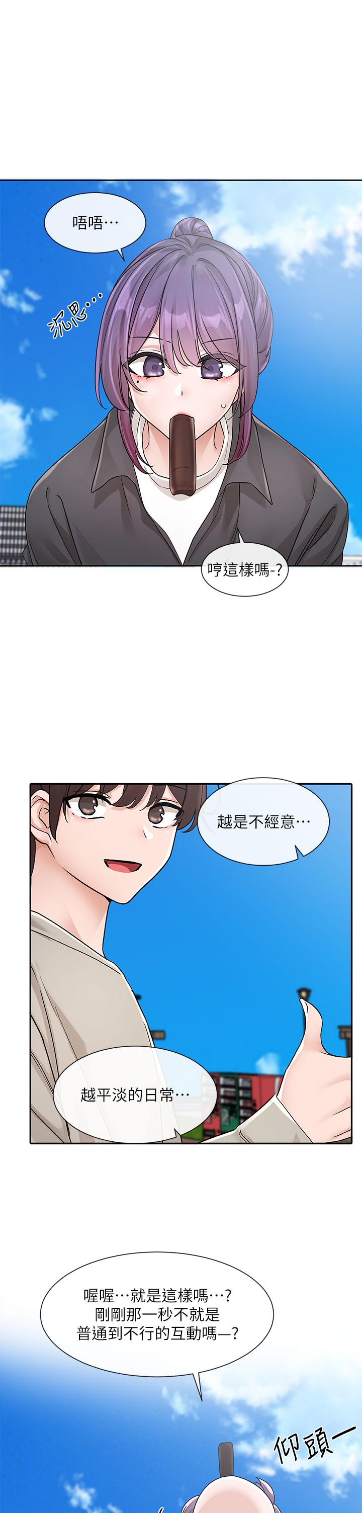 社团学姊[h漫]韩漫全集-社团学姊-第126話-不經意流露的真心无删减无遮挡章节图片 