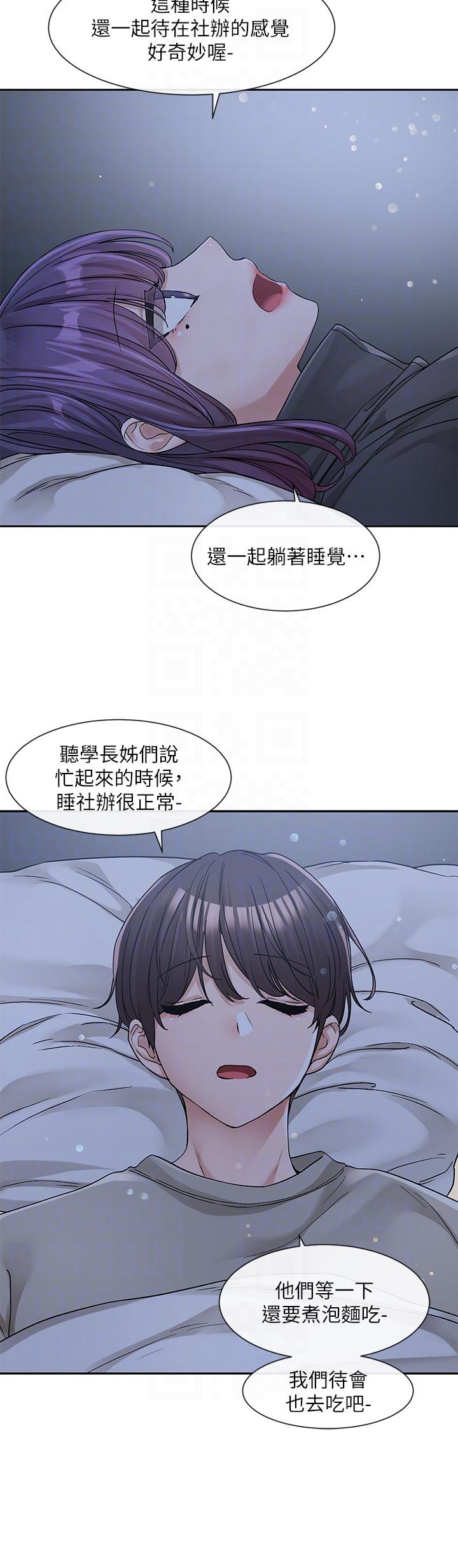 社团学姊[h漫]韩漫全集-社团学姊-第127話-久違地飽餐一頓吧无删减无遮挡章节图片 