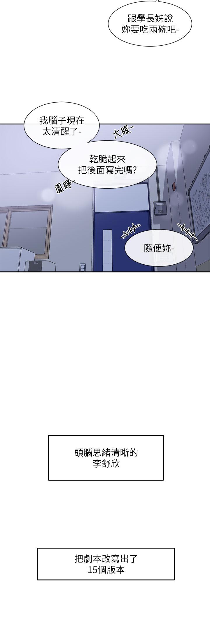 社团学姊[h漫]韩漫全集-社团学姊-第127話-久違地飽餐一頓吧无删减无遮挡章节图片 