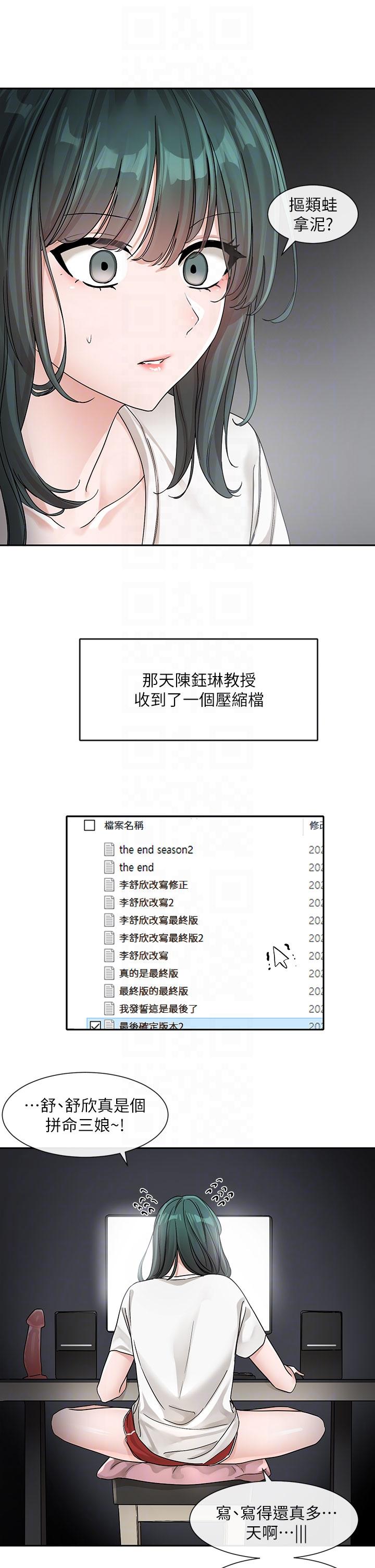 社团学姊[h漫]韩漫全集-社团学姊-第127話-久違地飽餐一頓吧无删减无遮挡章节图片 