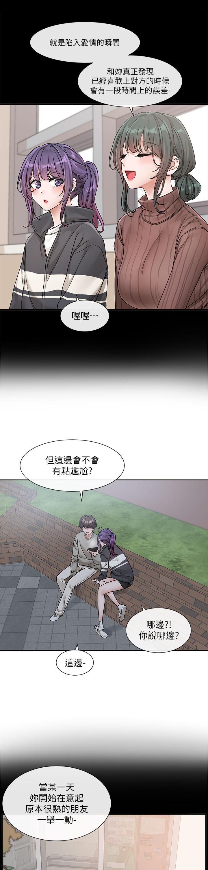 社团学姊[h漫]韩漫全集-社团学姊-第127話-久違地飽餐一頓吧无删减无遮挡章节图片 