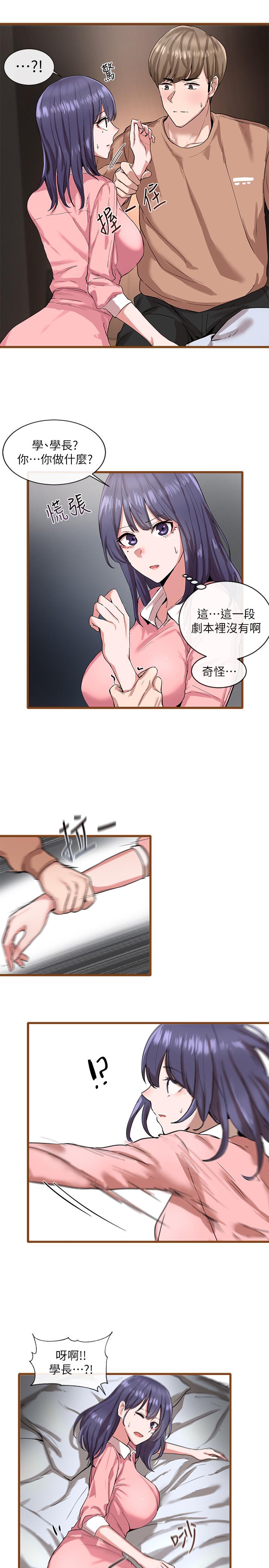 社团学姐[抖漫]韩漫全集-社團學姊-第1話-破格演出的舞台劇无删减无遮挡章节图片 