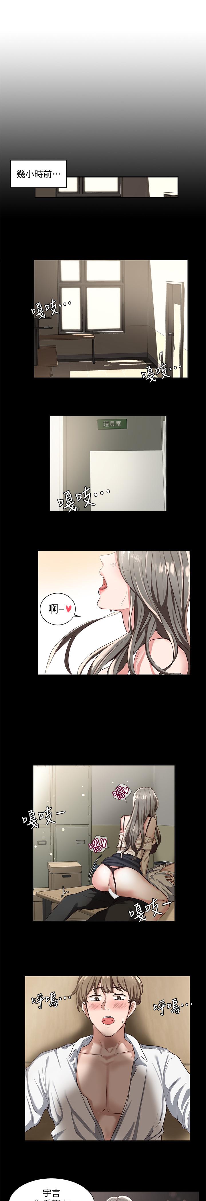 社团学姐[抖漫]韩漫全集-社團學姊-第2話-可以邊摸你胸部邊插你嗎无删减无遮挡章节图片 