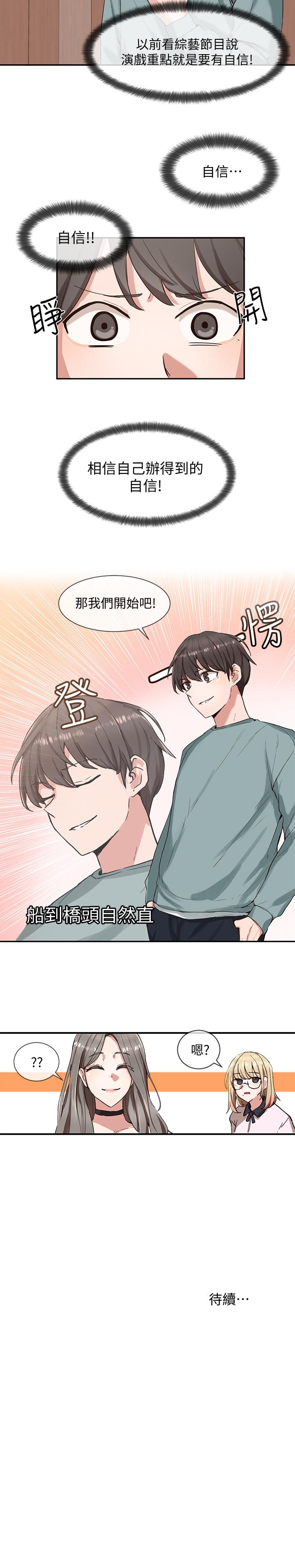 社团学姐[抖漫]韩漫全集-社團學姊-第3話-魅力無限的社團社長无删减无遮挡章节图片 