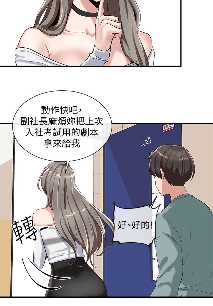 社团学姐[抖漫]韩漫全集-社團學姊-第3話-魅力無限的社團社長无删减无遮挡章节图片 