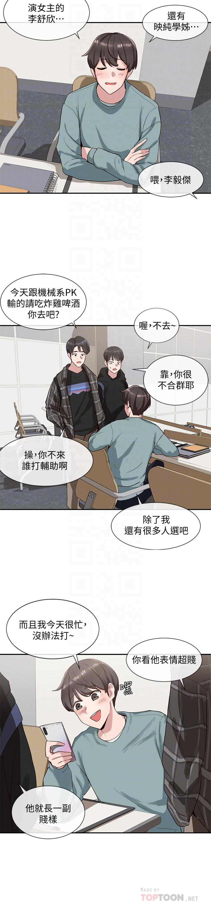 社团学姐[抖漫]韩漫全集-社團學姊-第3話-魅力無限的社團社長无删减无遮挡章节图片 