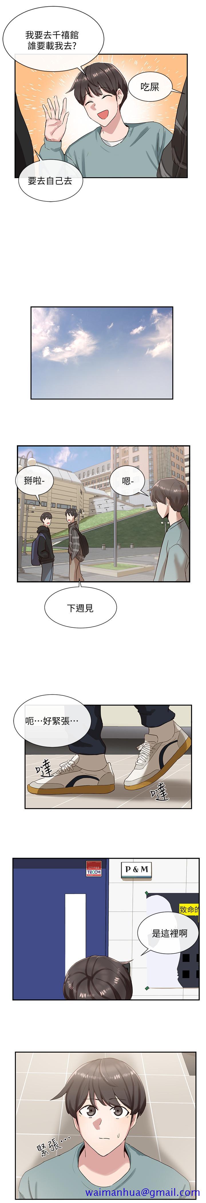 社团学姐[抖漫]韩漫全集-社團學姊-第3話-魅力無限的社團社長无删减无遮挡章节图片 