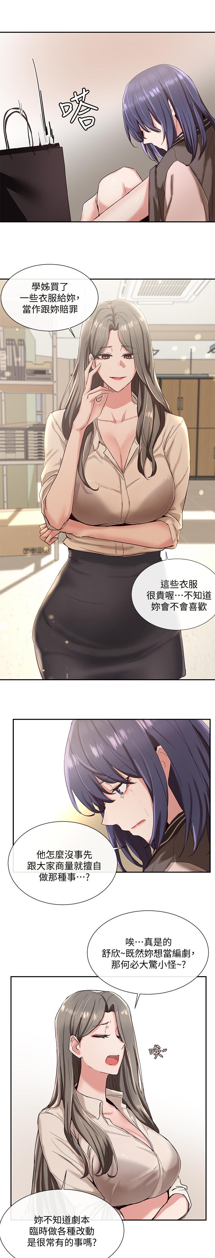 社团学姐[抖漫]韩漫全集-社團學姊-第3話-魅力無限的社團社長无删减无遮挡章节图片 