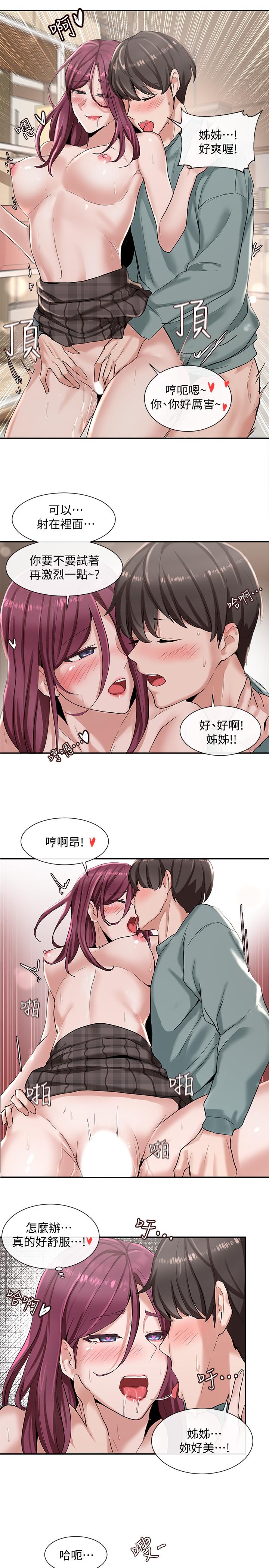 社团学姐[抖漫]韩漫全集-社團學姊-第5話-要跟我做點舒服的事嗎无删减无遮挡章节图片 