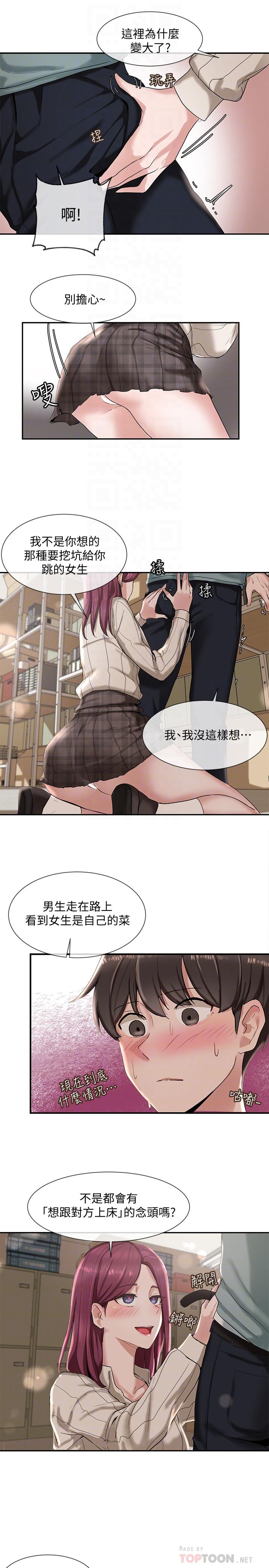 社团学姐[抖漫]韩漫全集-社團學姊-第5話-要跟我做點舒服的事嗎无删减无遮挡章节图片 