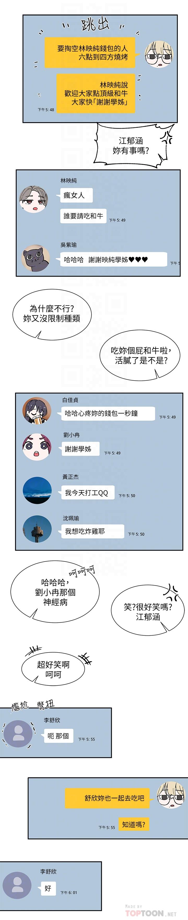 社团学姐[抖漫]韩漫全集-社團學姊-第6話-姐姐，我上次也很舒服无删减无遮挡章节图片 