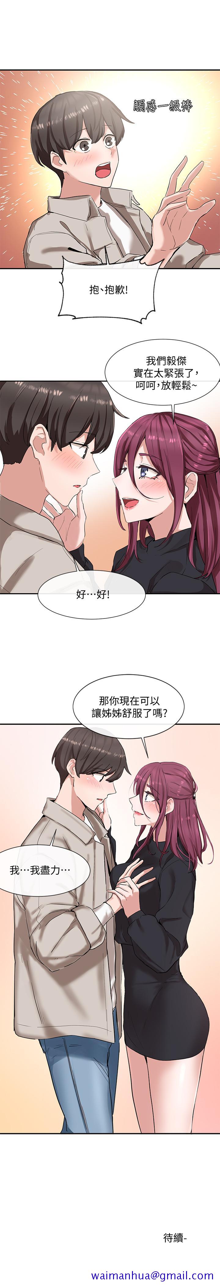 社团学姐[抖漫]韩漫全集-社團學姊-第6話-姐姐，我上次也很舒服无删减无遮挡章节图片 