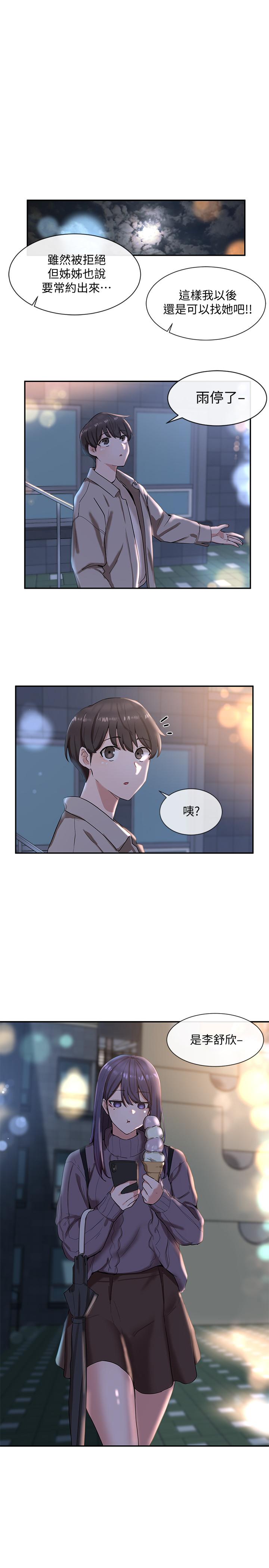 社团学姐[抖漫]韩漫全集-社團學姊-第8話-獨得學姐們關愛的社團新人无删减无遮挡章节图片 
