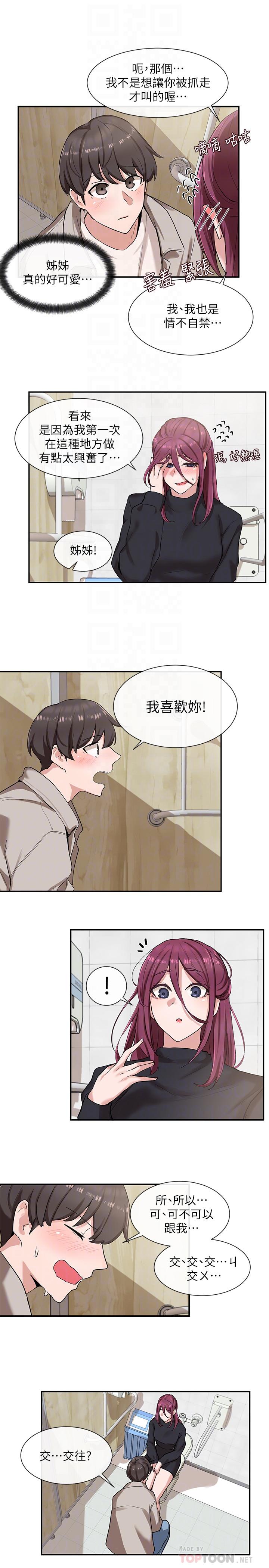 社团学姐[抖漫]韩漫全集-社團學姊-第8話-獨得學姐們關愛的社團新人无删减无遮挡章节图片 