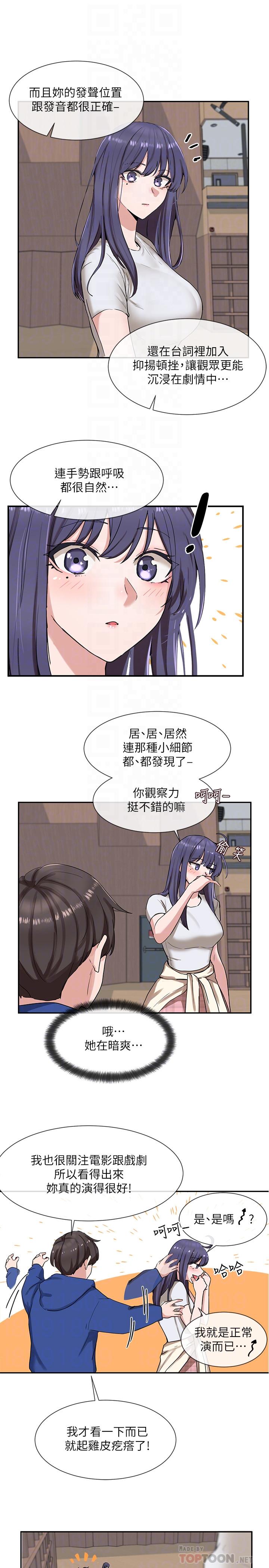 社团学姐[抖漫]韩漫全集-社團學姊-第9話-映純學姐的誘惑无删减无遮挡章节图片 