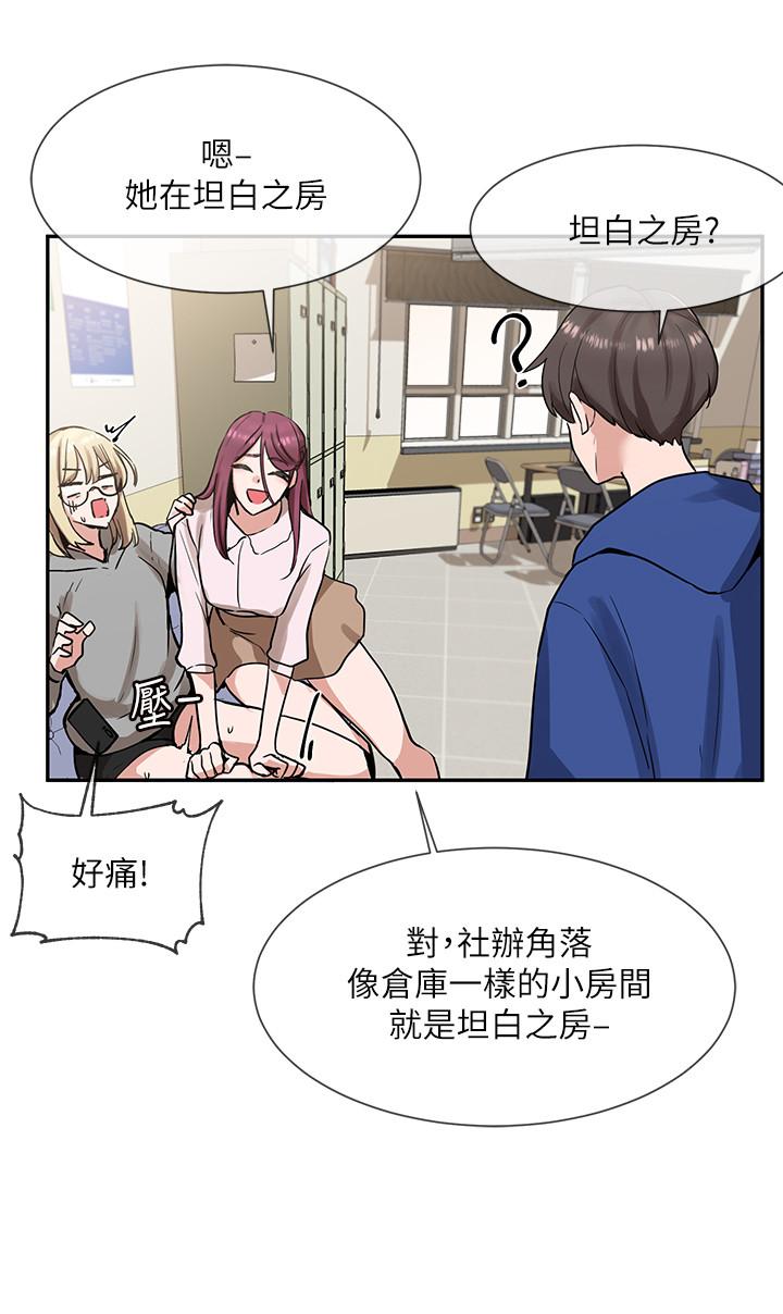社团学姐[抖漫]韩漫全集-社團學姊-第9話-映純學姐的誘惑无删减无遮挡章节图片 