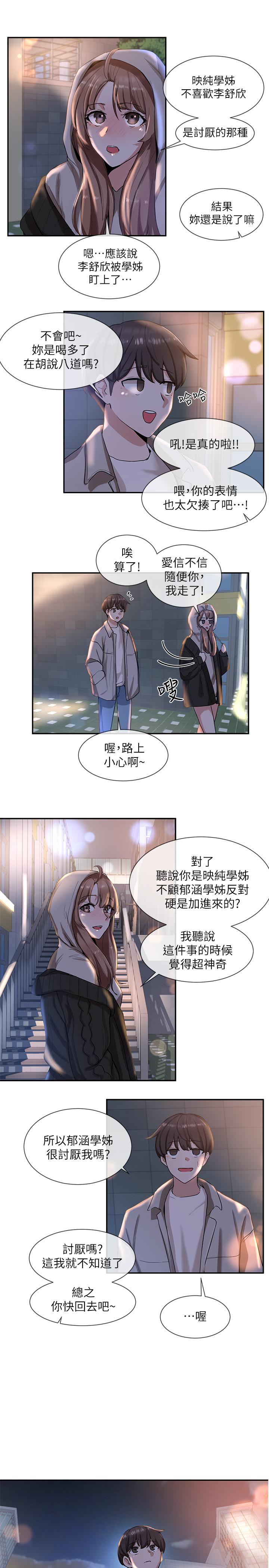社团学姐[抖漫]韩漫全集-社團學姊-第9話-映純學姐的誘惑无删减无遮挡章节图片 