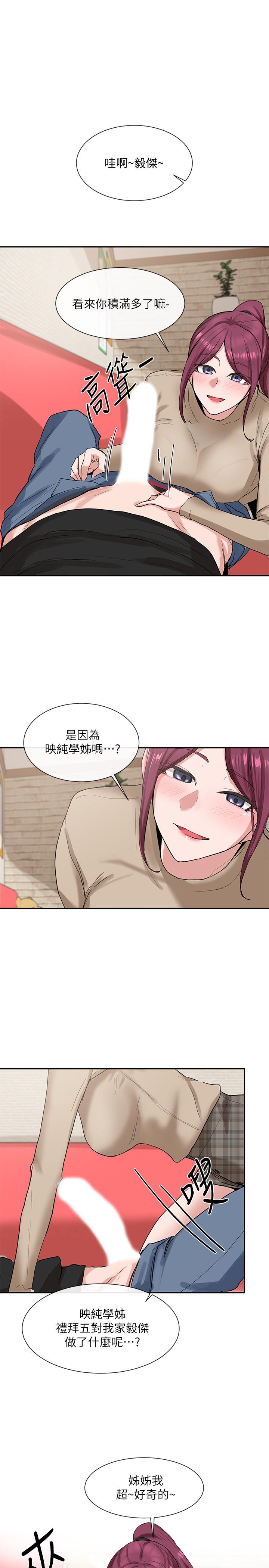 社团学姐[抖漫]韩漫全集-社團學姊-第13話-好舒服，繼續无删减无遮挡章节图片 