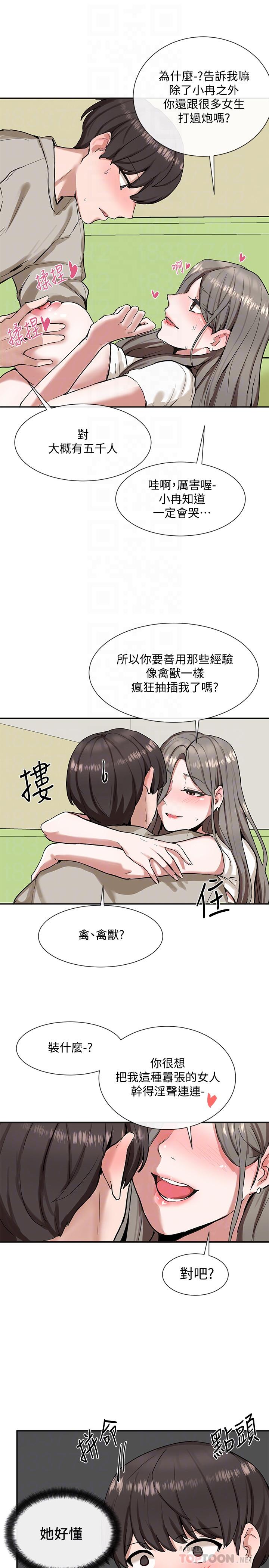 社团学姐[抖漫]韩漫全集-社團學姊-第18話-真的好舒服无删减无遮挡章节图片 