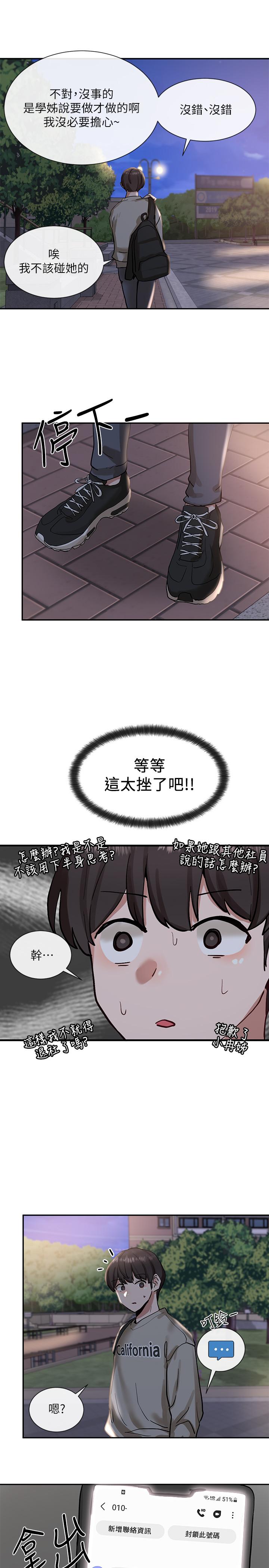 社团学姐[抖漫]韩漫全集-社團學姊-第19話-不知不覺同意接吻无删减无遮挡章节图片 