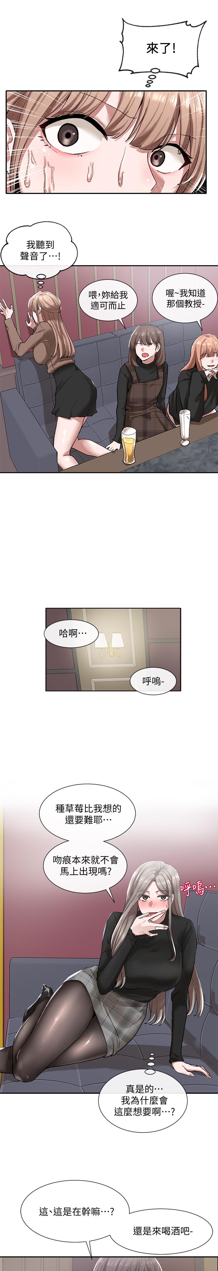 社团学姐[抖漫]韩漫全集-社團學姊-第22話-我就是想跟你打炮无删减无遮挡章节图片 