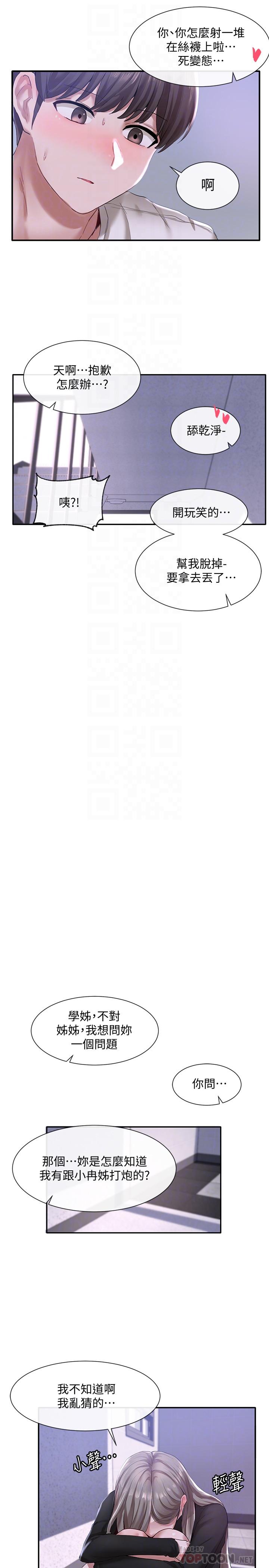 社团学姐[抖漫]韩漫全集-社團學姊-第25話-毅杰，叫我姐姐无删减无遮挡章节图片 