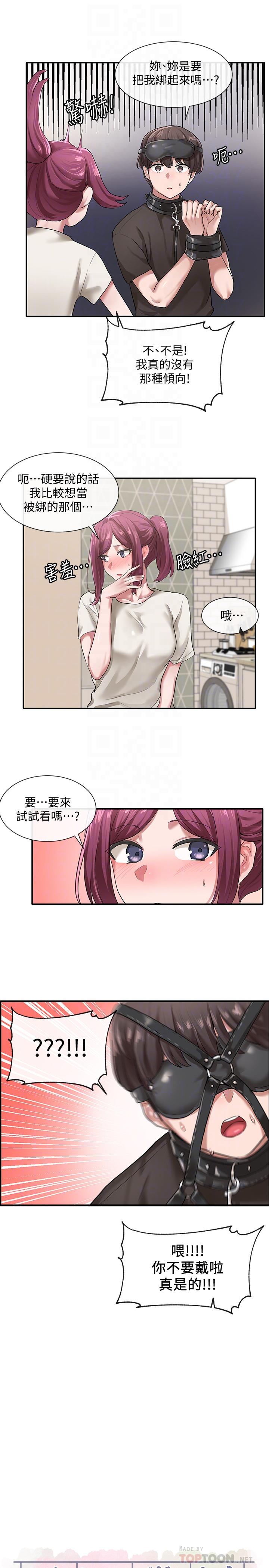 社团学姐[抖漫]韩漫全集-社團學姊-第29話-小冉迷上新的play无删减无遮挡章节图片 