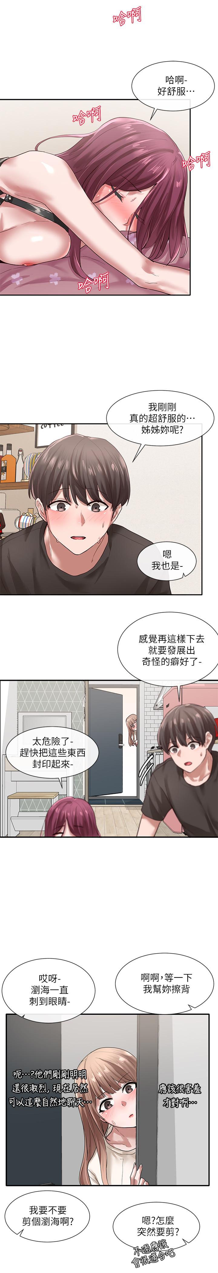 社团学姐[抖漫]韩漫全集-社團學姊-第29話-小冉迷上新的play无删减无遮挡章节图片 