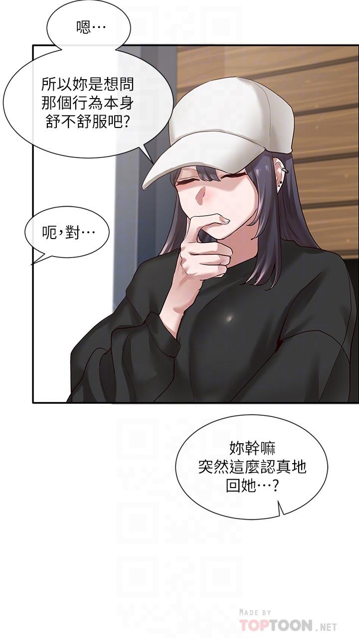 社团学姐[抖漫]韩漫全集-社團學姊-第30話-佳瑜找學姐們聊色色的話題无删减无遮挡章节图片 