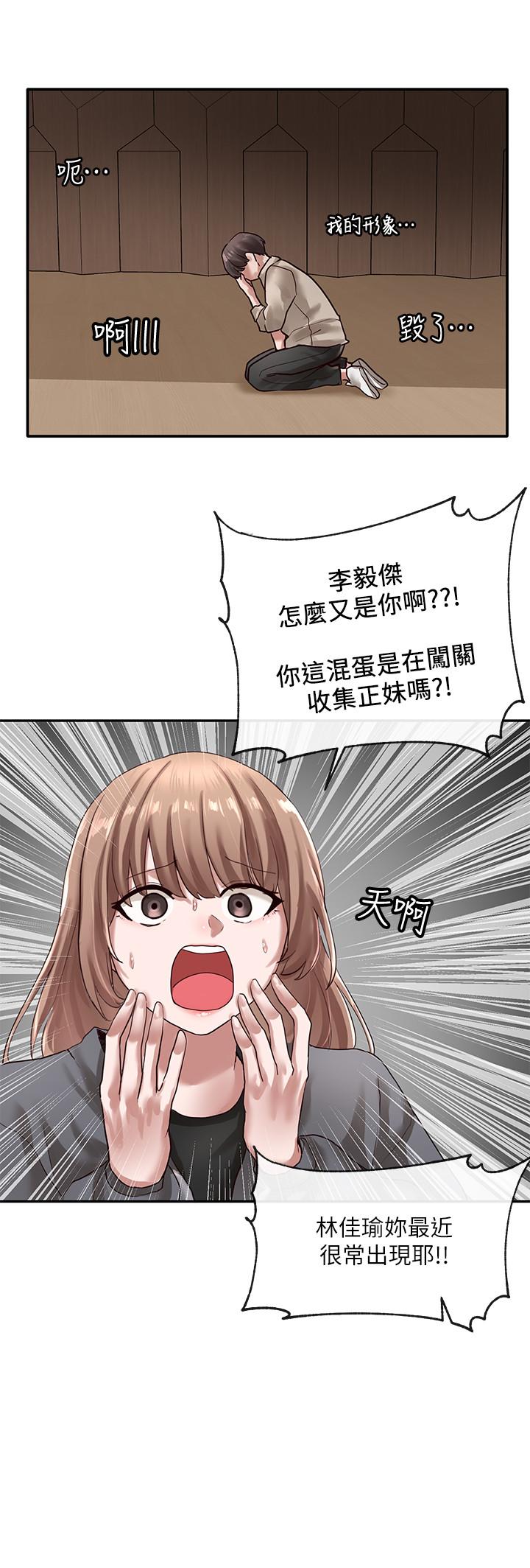 社团学姐[抖漫]韩漫全集-社團學姊-第32話-單獨跟佳瑜喝一杯无删减无遮挡章节图片 