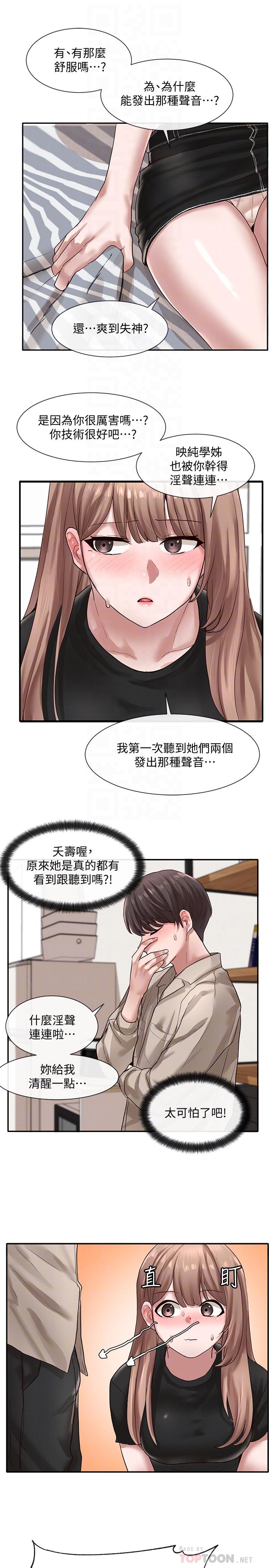 社团学姐[抖漫]韩漫全集-社團學姊-第33話-跟你做應該沒關係无删减无遮挡章节图片 