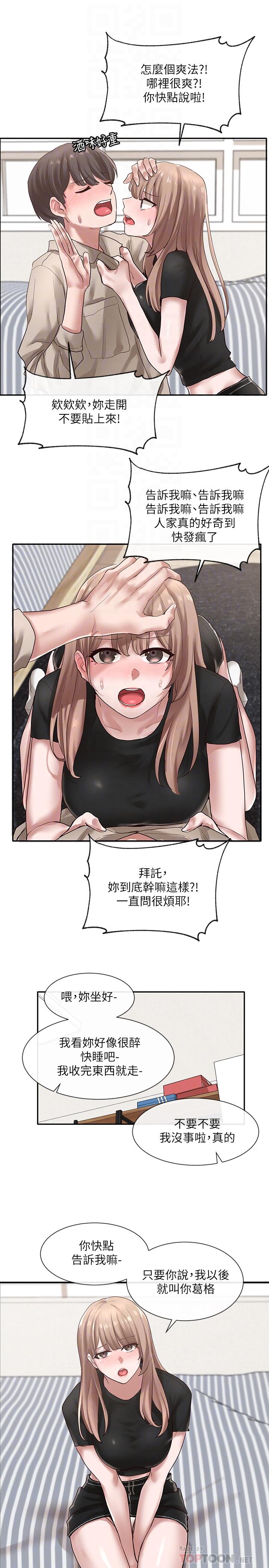 社团学姐[抖漫]韩漫全集-社團學姊-第33話-跟你做應該沒關係无删减无遮挡章节图片 