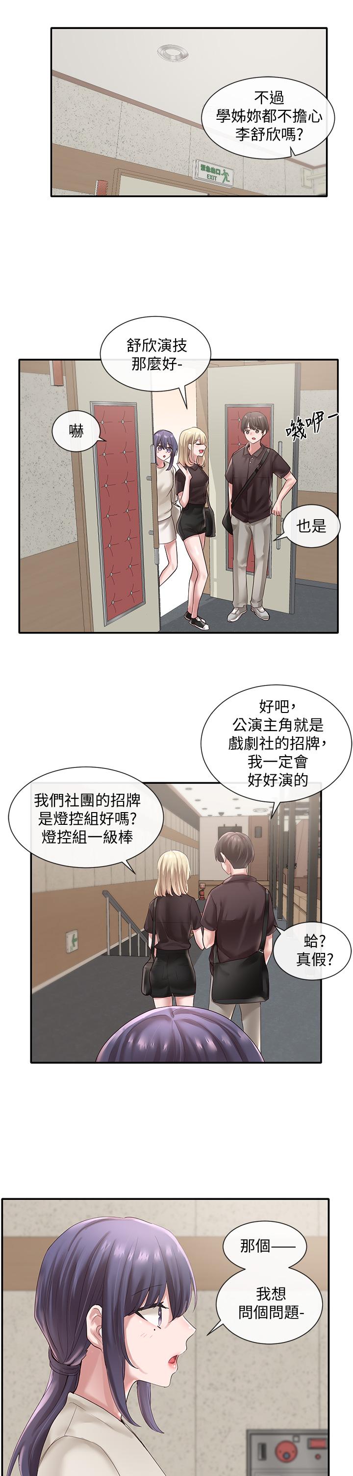 社团学姐[抖漫]韩漫全集-社團學姊-第43話-她們對毅杰的心意无删减无遮挡章节图片 