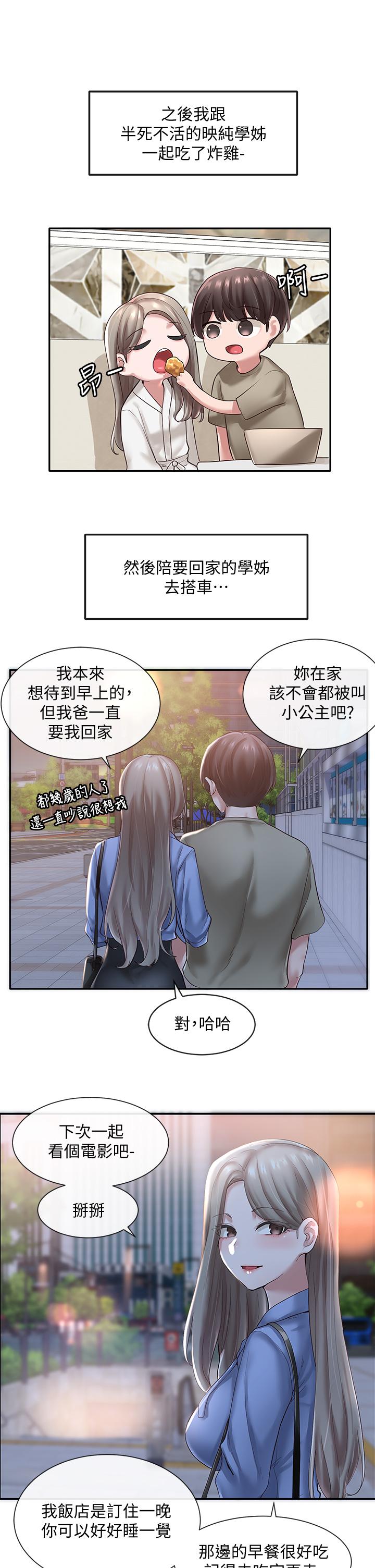 社团学姐[抖漫]韩漫全集-社團學姊-第43話-她們對毅杰的心意无删减无遮挡章节图片 