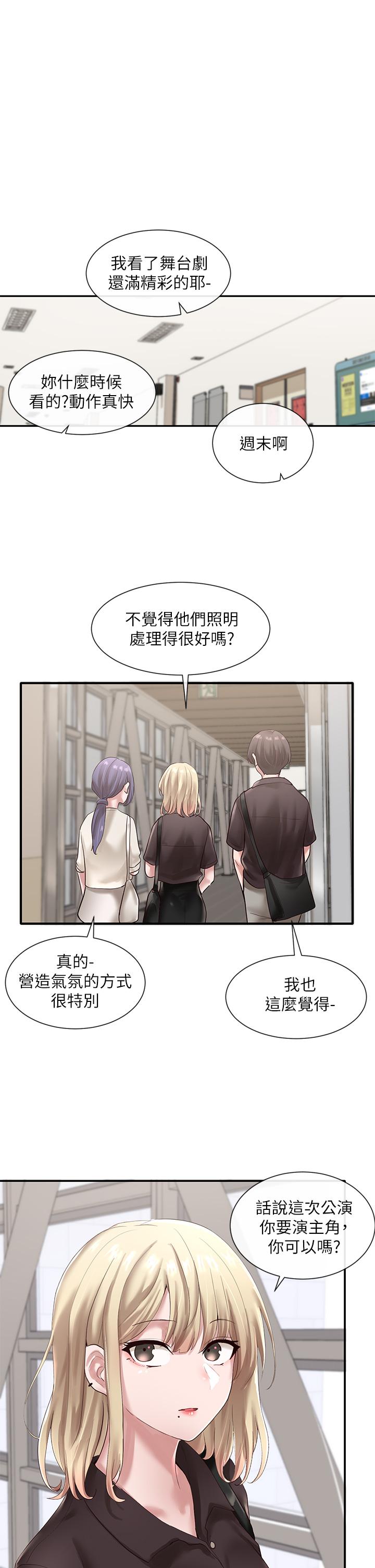 社团学姐[抖漫]韩漫全集-社團學姊-第43話-她們對毅杰的心意无删减无遮挡章节图片 