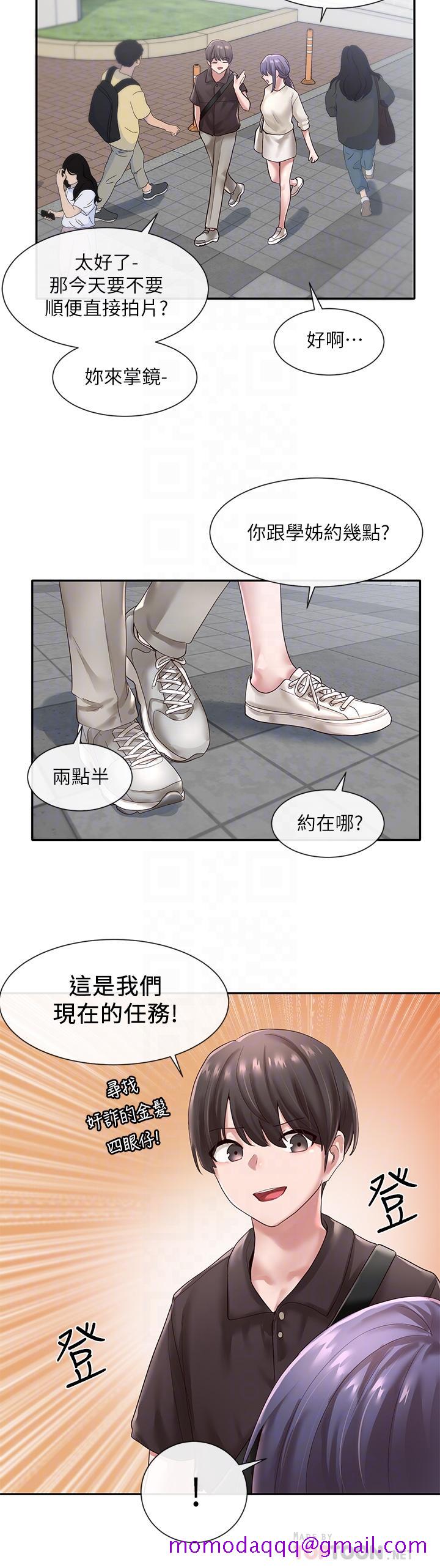 社团学姐[抖漫]韩漫全集-社團學姊-第43話-她們對毅杰的心意无删减无遮挡章节图片 
