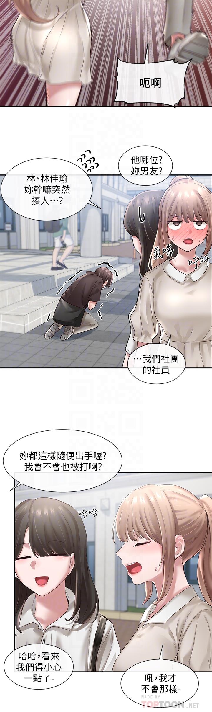 社团学姐[抖漫]韩漫全集-社團學姊-第43話-她們對毅杰的心意无删减无遮挡章节图片 